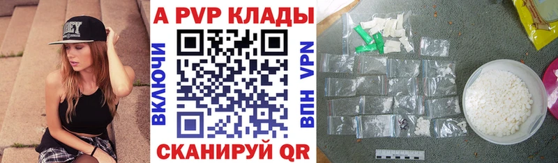 A-PVP мука Елабуга