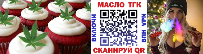 Еда ТГК марихуана  Елабуга 