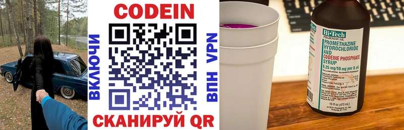 кракен онион  Елабуга  Кодеиновый сироп Lean напиток Lean (лин) 