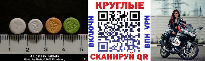 ЭКСТАЗИ круглые  Елабуга 