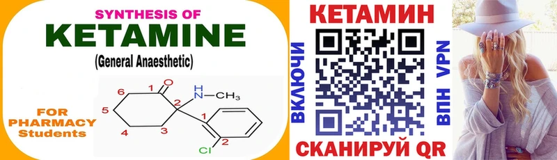 Кетамин ketamine купить наркоту Елабуга