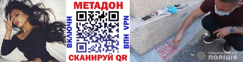 что такое   Елабуга  МЕТАДОН кристалл 